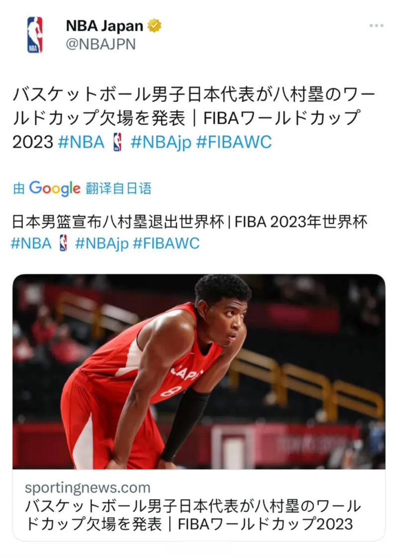 世界杯男篮直播日本男篮