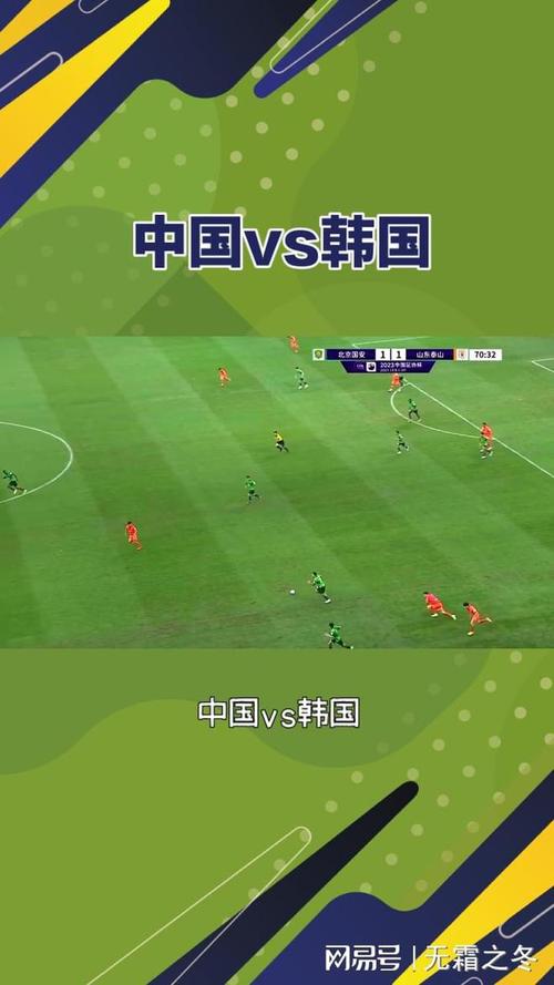 世预赛国足vs韩国直播软件