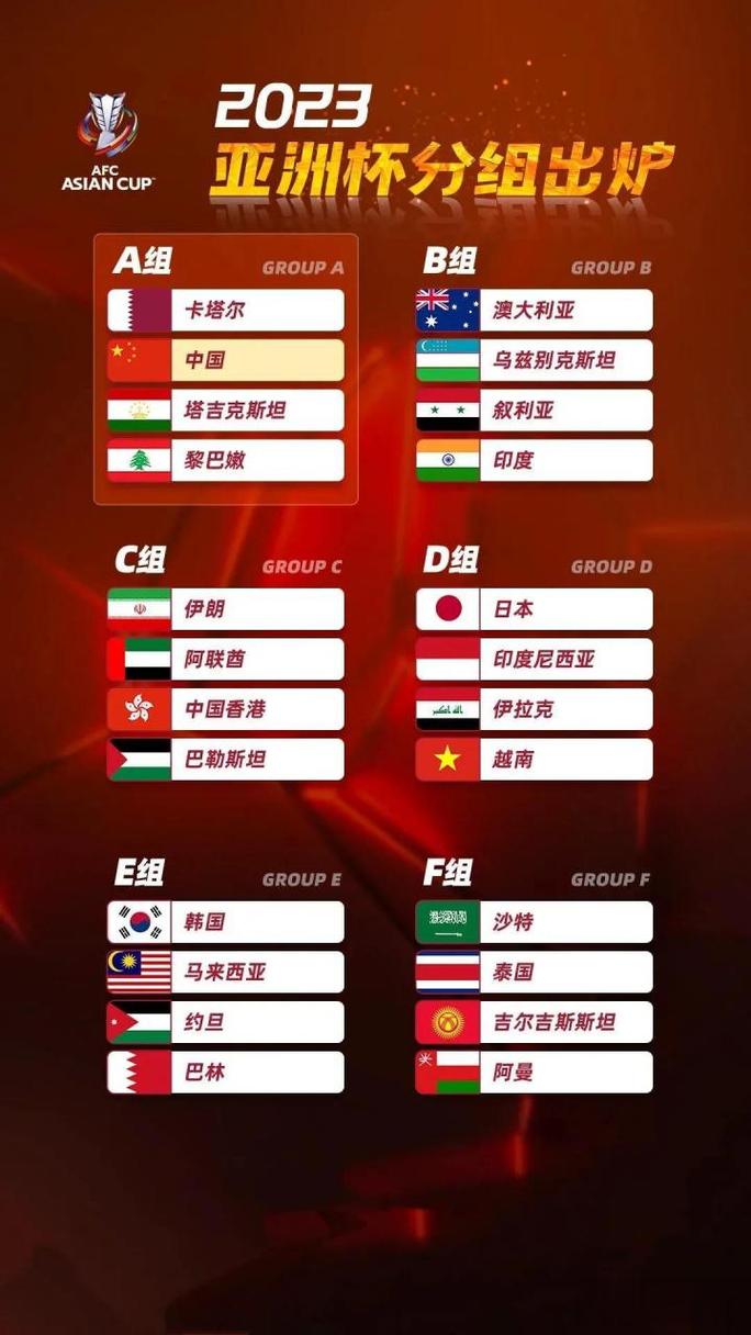 中国男足赛程表最新