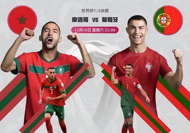 中国vs葡萄牙直播