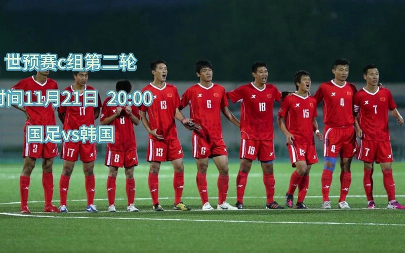 中韩足球友谊赛直播