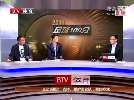 北京体育频道在线直播电视