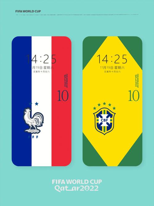 巴西世界杯赛程壁纸