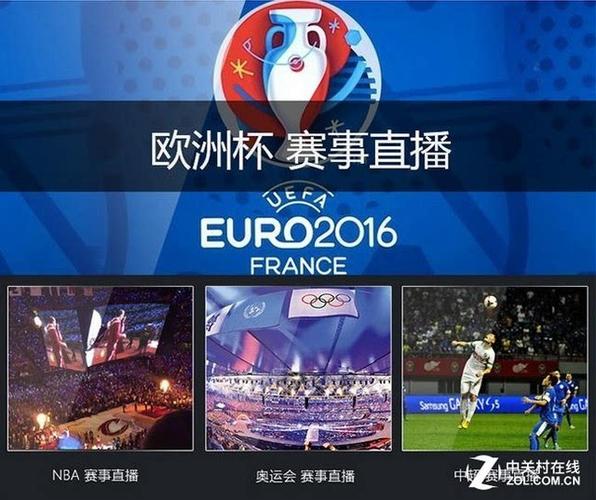 欧洲杯直播在线观看平台免费版
