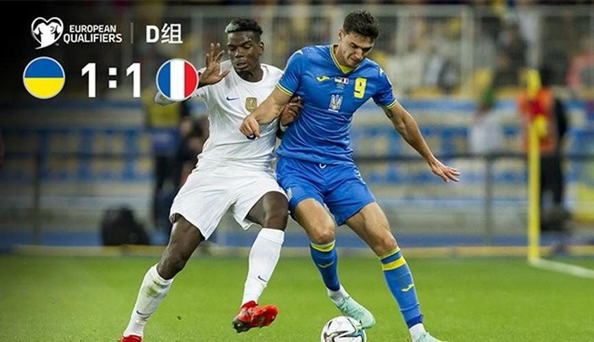 法国vs乌克兰2021