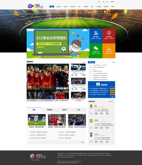 足球网站平台