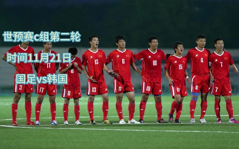 韩国足球在线直播