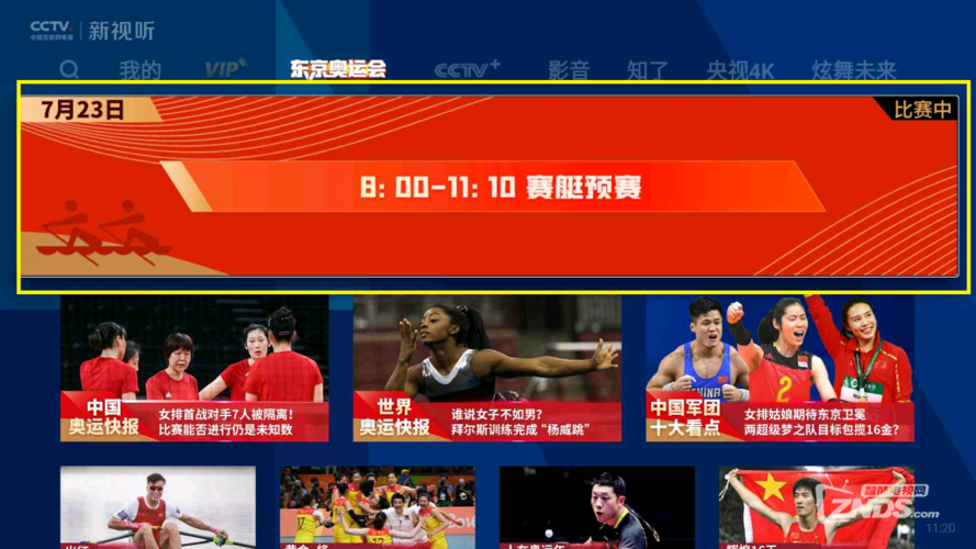 CCTV东京奥运会直播计划